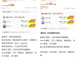 《黑神话：悟空》爆火！普通人如何利用这一热点变现