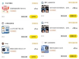 3类闲鱼虚拟项目，每单利润2-10元，门槛低，适合新手